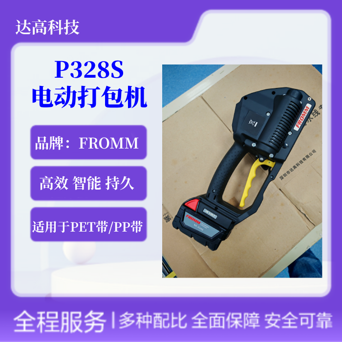 手提打包機(jī)的選型要點(diǎn)與工業(yè)場(chǎng)景應(yīng)用指南